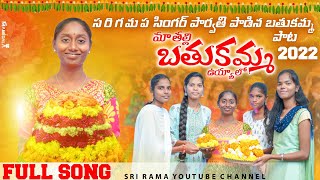 Ma Thalli Bathukamma