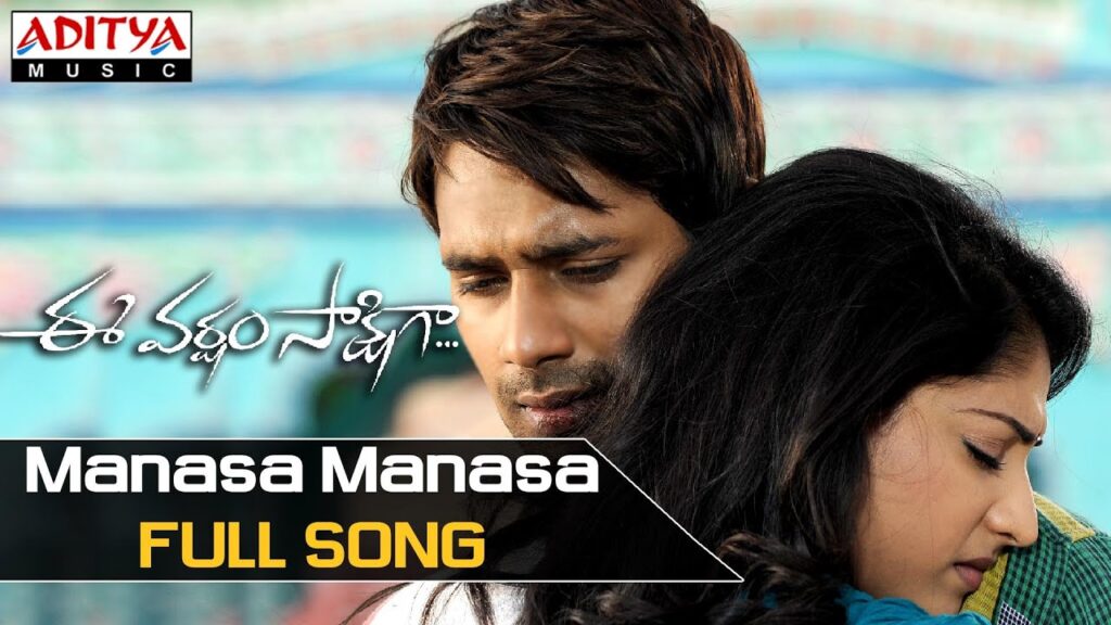 Manasa Manasa Song Download