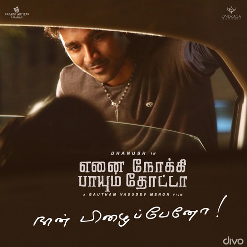 Maruvaarthai (Restrung Version) Song Download