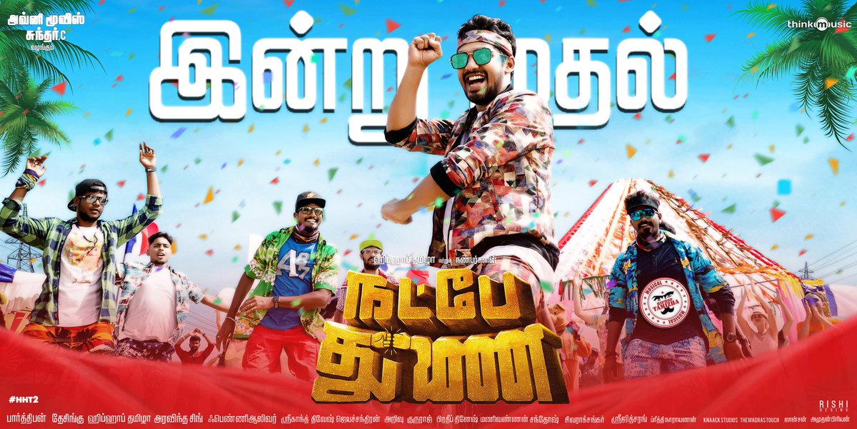 NAPTE THUNAI Movie Songs Download - Naasongsmix