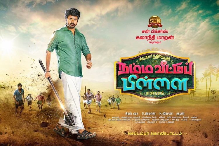 Namma Veettu Pillai Title Song Download