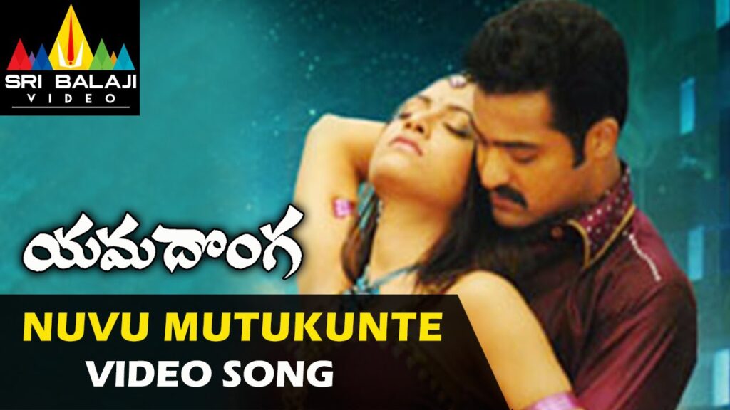 Nuvvu Muttukunte Song Download