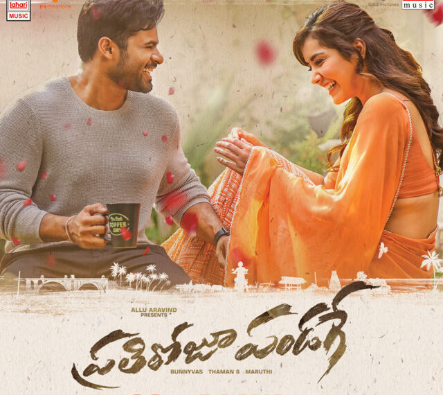 OO Baava Song Download