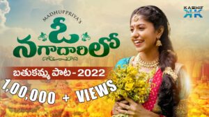 O nagadharilo madhupriya bathukamma song 2022