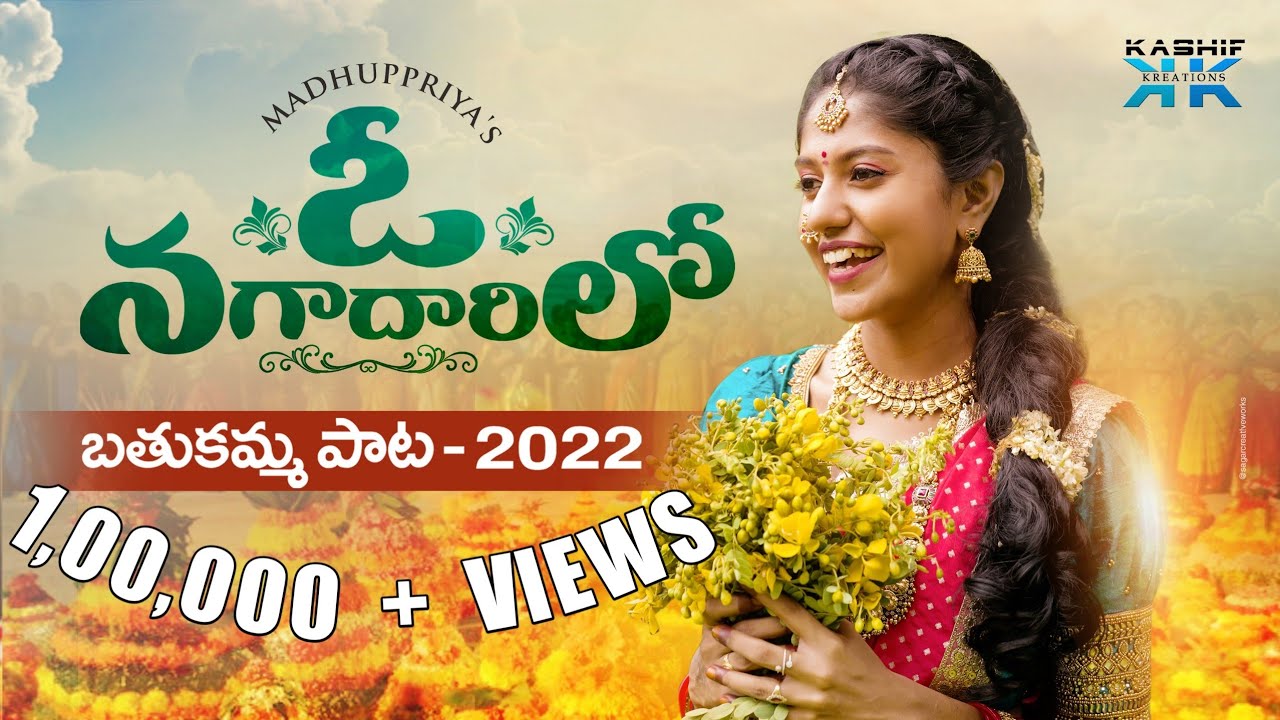 O nagadharilo madhupriya bathukamma song 2022