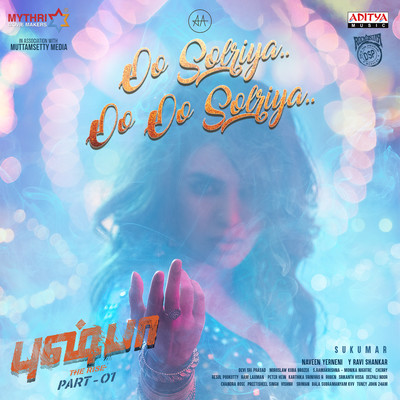 Oo Solriya..Oo Oo Solriya Song Download