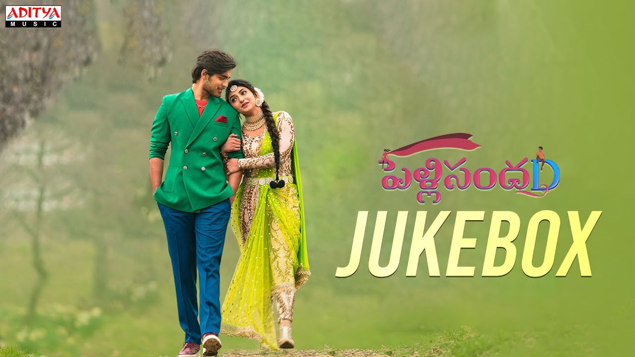 PELLISANDA-D Movie Songs Download - Naasongsmix