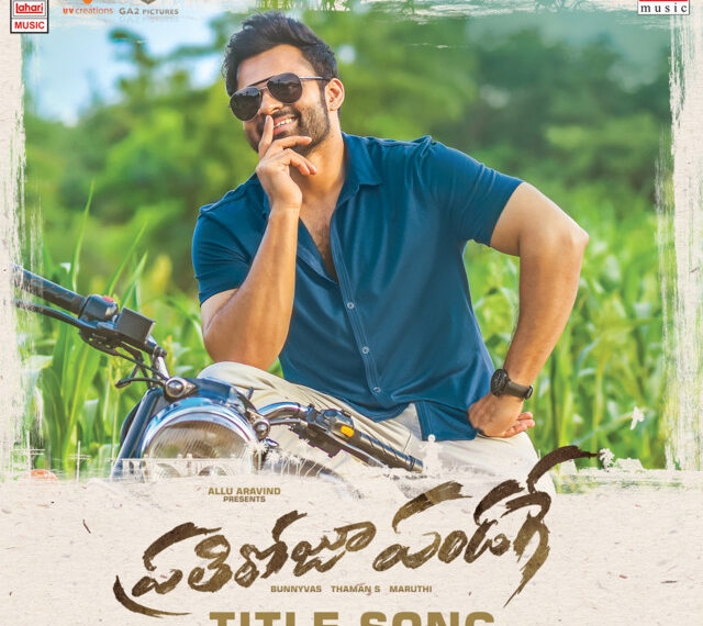 Prathi Roju Pandage Title Song Download