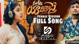 Rekkala gurram leve female version