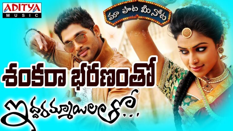 Shankarabharanam Tho Song Download