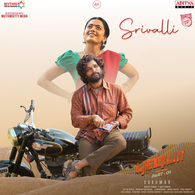 Srivalli Tamil Song Download