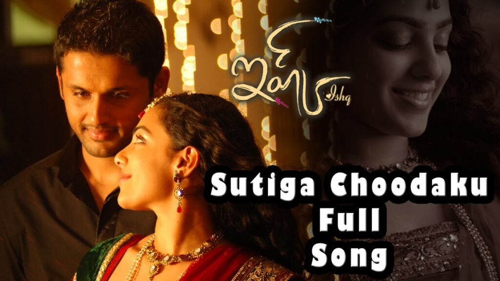 Sutiga Choodaku Song Download