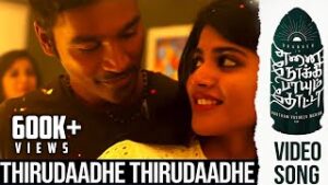 Thirudaadhe Thirudaadhe Song Download