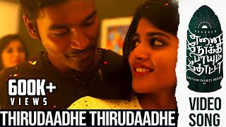 Thirudaadhe Thirudaadhe Song Download