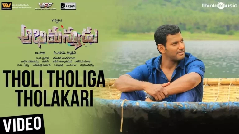 Tholi Tholiga Tholakari Song Download