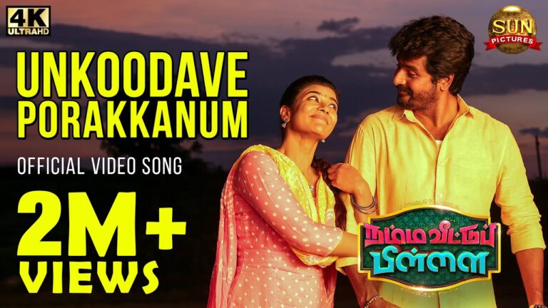 Unkoodave Porakkanum (Brother’s Version) Song Download