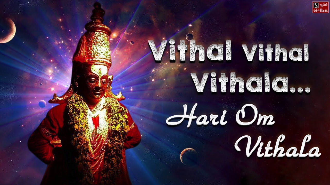 Vithal Vithal Vithala Hari Om Vithala