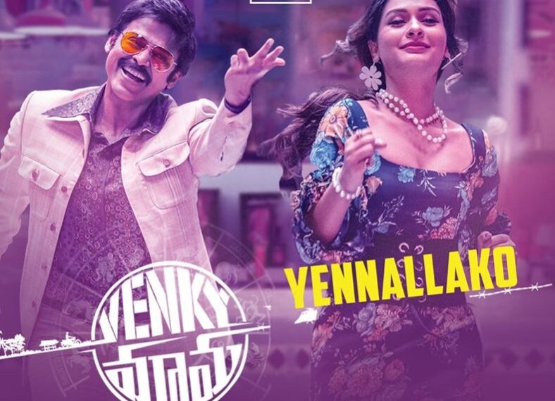 Yennallako Song Download
