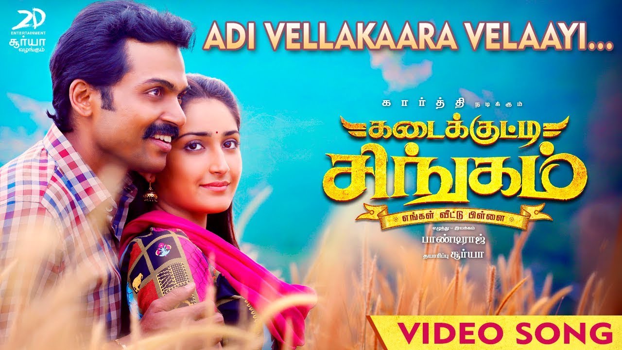 Adivellakkaara Velaayi Song Download