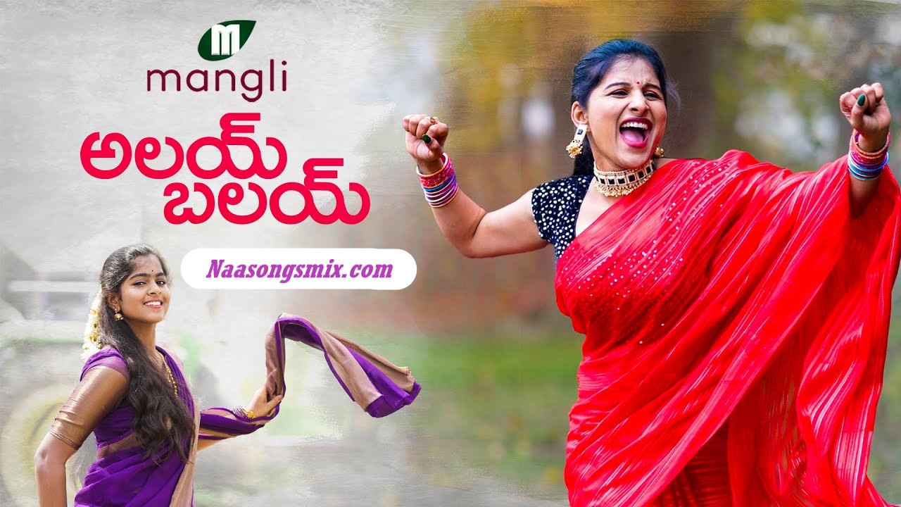 Alai Balai Song Download - Naa Songs