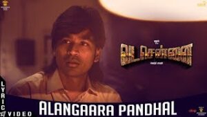 Alangaara Pandhal Song Download