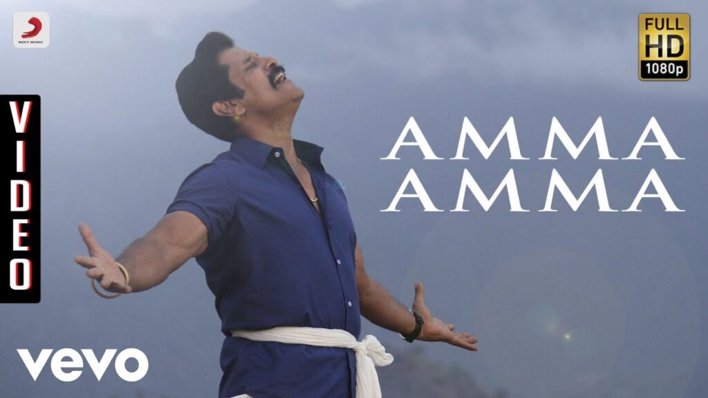 Amma Amma Song Download