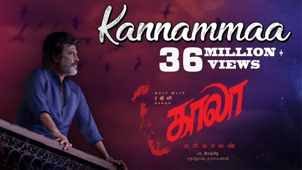 Kannamma Song Download