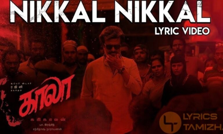 Nikkal Nikkal Song Download