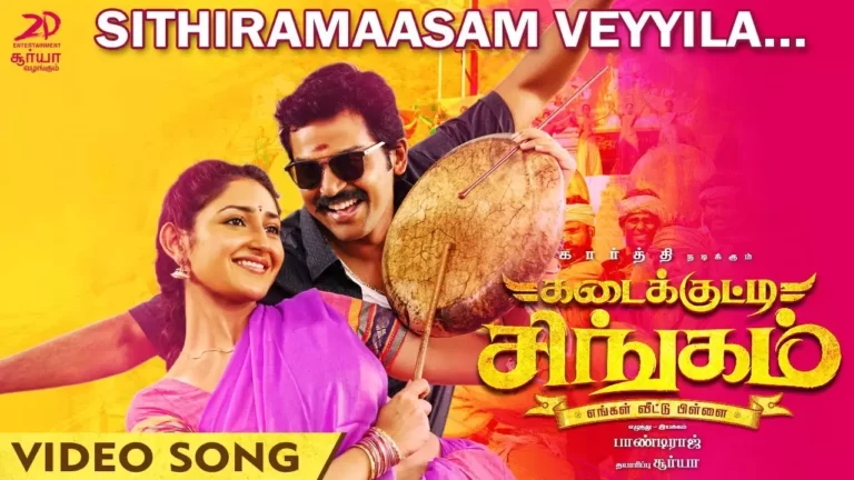 Sithiramaasam Veyyila Song Download