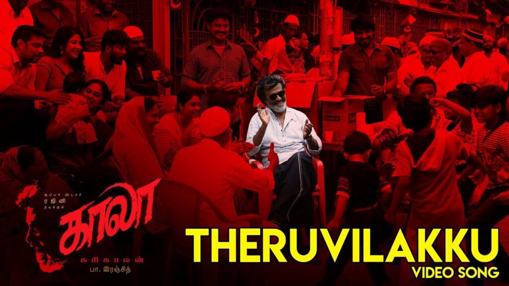 Theruvilakku Song Download