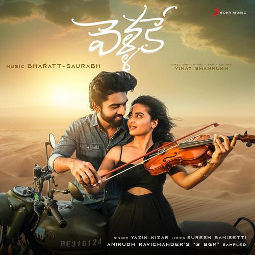 Vellake Naa Songs