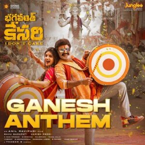 Ganesh Anthem Song