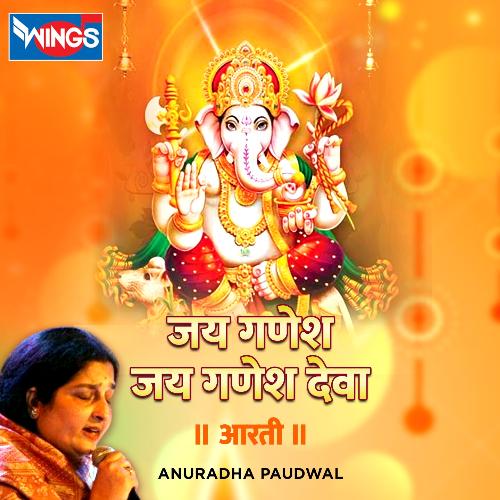 Jai Ganesh Jai Ganesh Deva Song