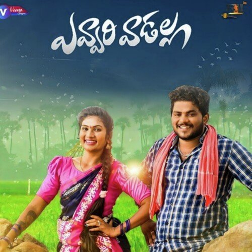 Evvari Vadalla DJ Song Download