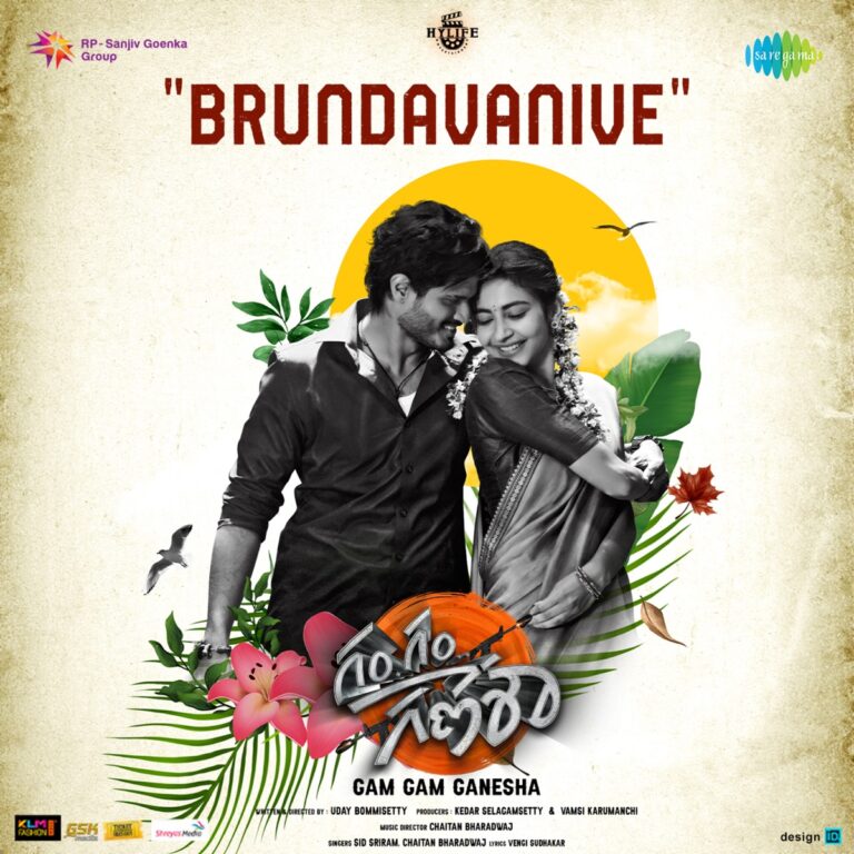 Brundavanive Song